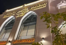 مطعم سوري بالرياض