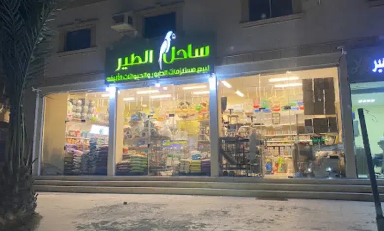 أفضل محلات الطيور في جدة