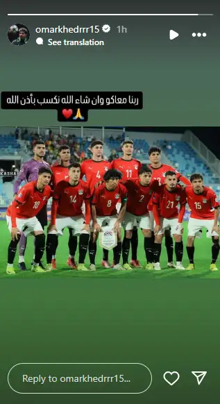 تأكد غياب عمر خضر أمام غانا