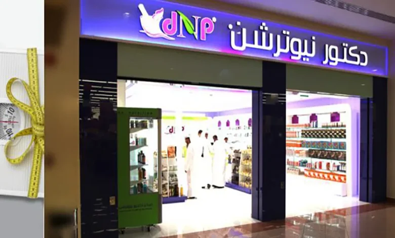 دكتور نيوترشن الرياض