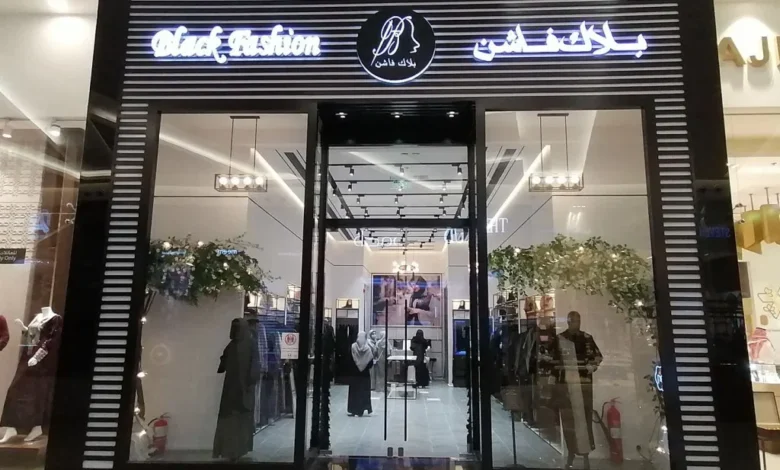 محلات العثيم مول خريص