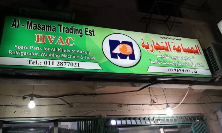 محلات قطع غيار المكيفات بالرياض