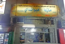 محلات قطع غيار مازدا الرياض