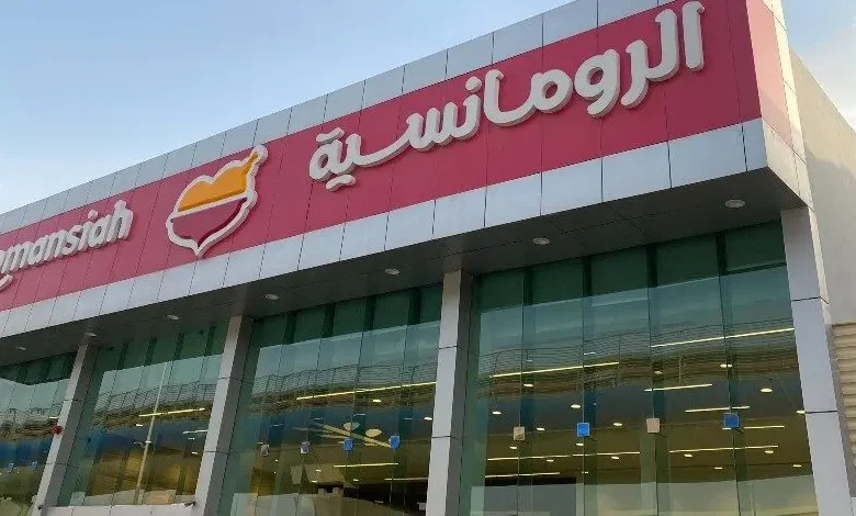 مطاعم وكافيهات مطل البجيري في الرياض