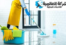 افضل شركة تنظيف بجد
