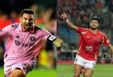 الاهلي وإنتر ميامي