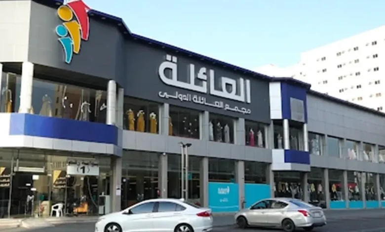 محلات مول العائلة في مكة