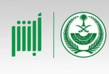 طريقة التحقق من صلاحية الإقامة في السعودية