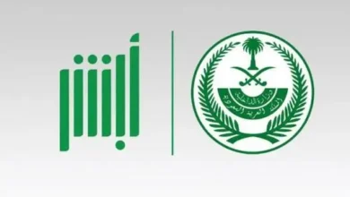 طريقة التحقق من صلاحية الإقامة في السعودية