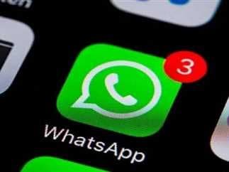 واتساب يحذر مستخدميه ظهور هذه العلامة يعني أنك قيد المراقبة