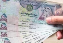 سعر الدرهم الاماراتي في مصر اليوم الاثنين 13 اكتوبر 2025