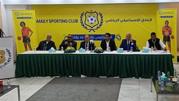مستقبل النادي الإسماعيلي في خطر