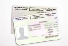 استمارة السيارة في السعودية