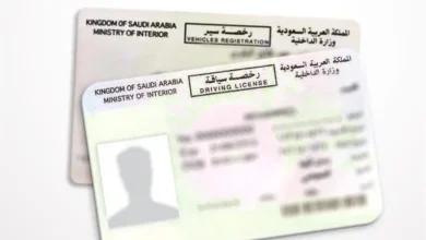 استمارة السيارة في السعودية