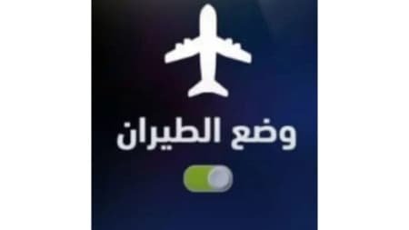 تقليل التشتت وتعزيز الخصوصية