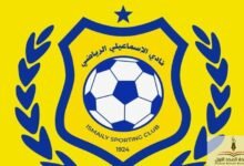 مستقبل النادي الإسماعيلي في خطر إيقاف مجلس الإدارة وتحقيقات النيابة العامة