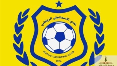 مستقبل النادي الإسماعيلي في خطر إيقاف مجلس الإدارة وتحقيقات النيابة العامة