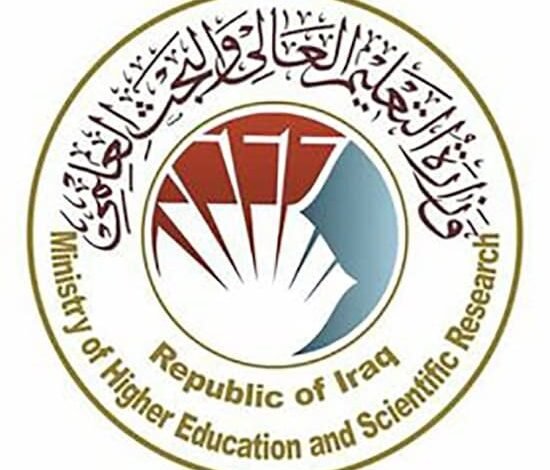 رابط للاستفسار عن نتائج القبول المركزي في جامعات العراق